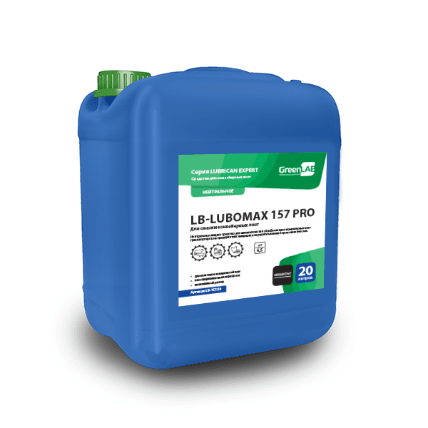LB - LUBOMAX 157 PRO, 20 л, LB-157/20