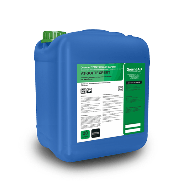 AT - SOFTEXPERT, 20 л, АТ-402/20