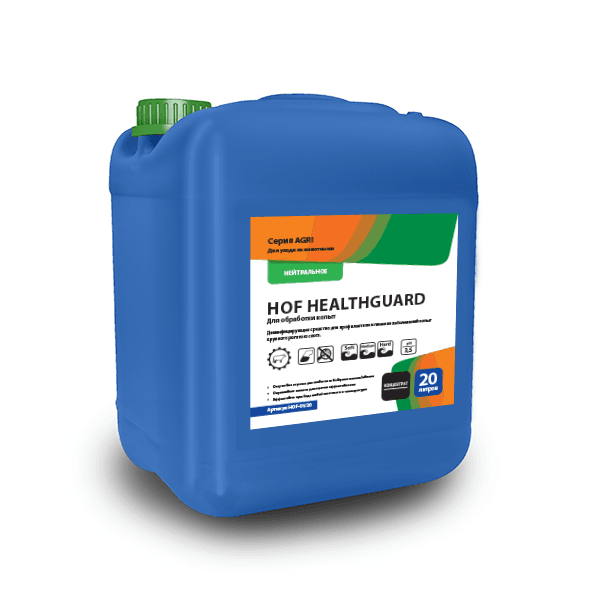 HOF HEALTHGUARD, 20 л