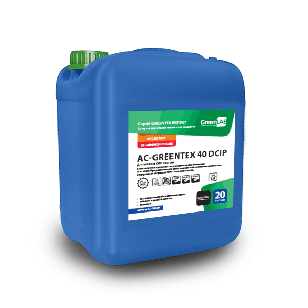 AC - GREENTEX 40 DCIP, 20 л, AС-040/20